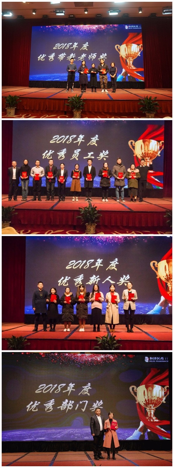 颁奖.jpg 颁奖.jpg