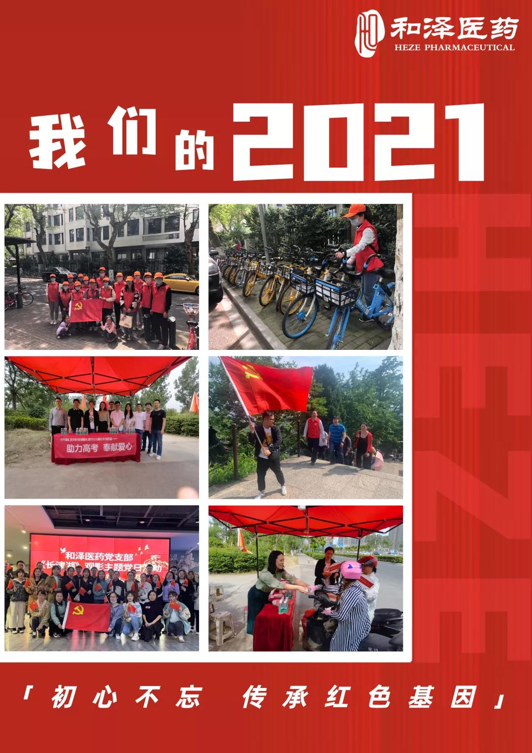 20220106090233215173.jpg 微信图片_20220106090220.jpg