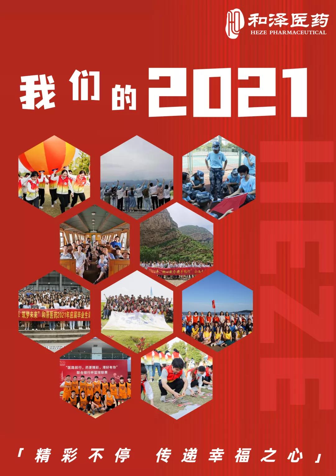 20220106090429383067.jpg 微信图片_20220106090415.jpg