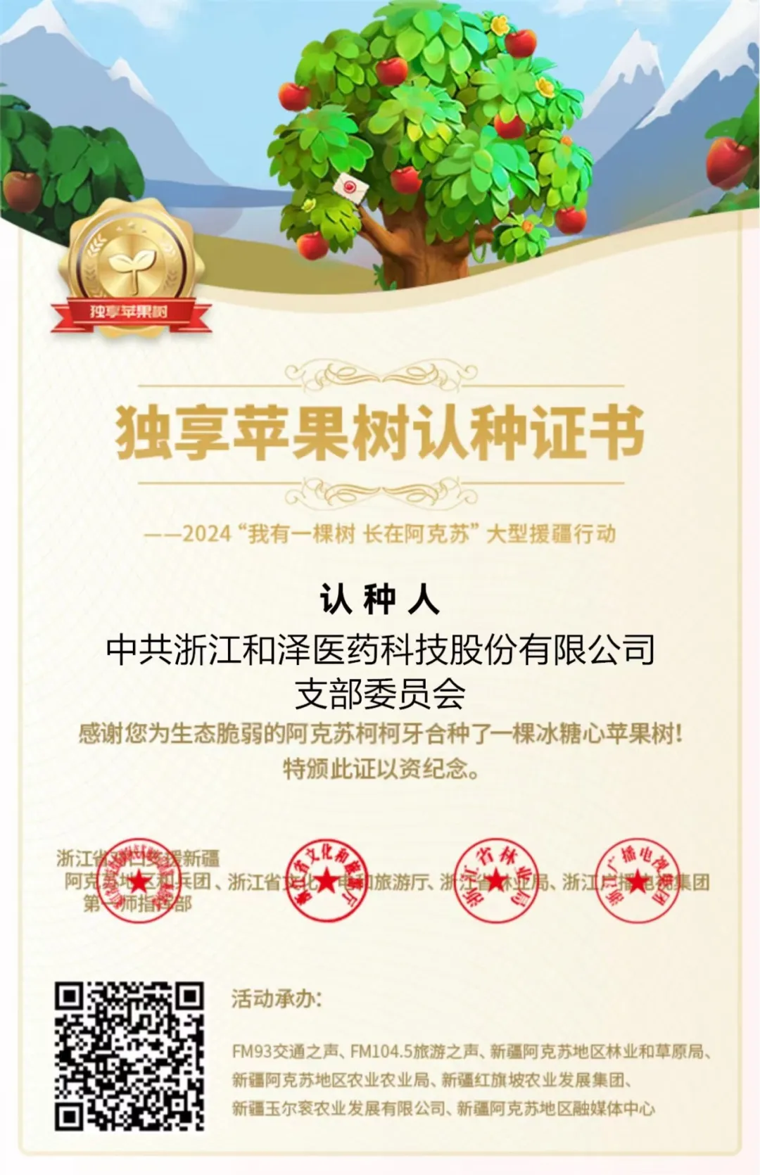 20240719103509299115.png 企业微信截图_e2d1042e-d855-4941-bfe0-fe4e139b8abd.png